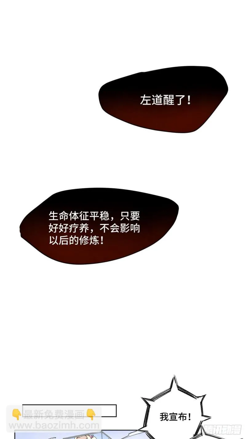 75 胜利者 第13页
