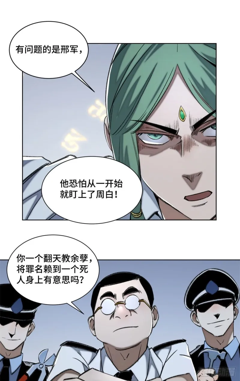 75 胜利者 第19页