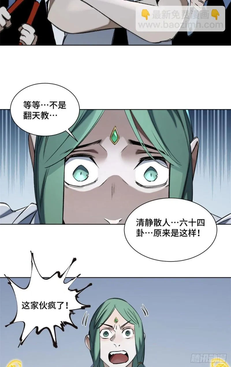 75 胜利者 第20页