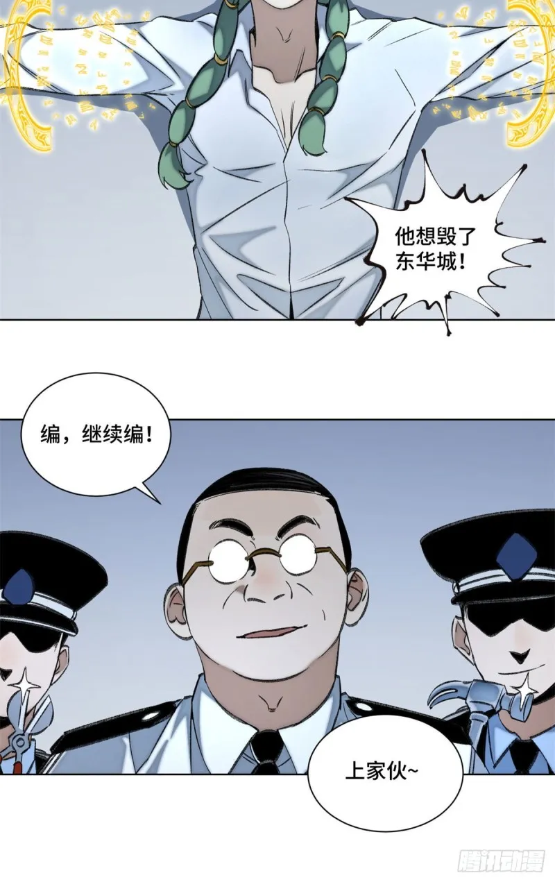 75 胜利者 第21页
