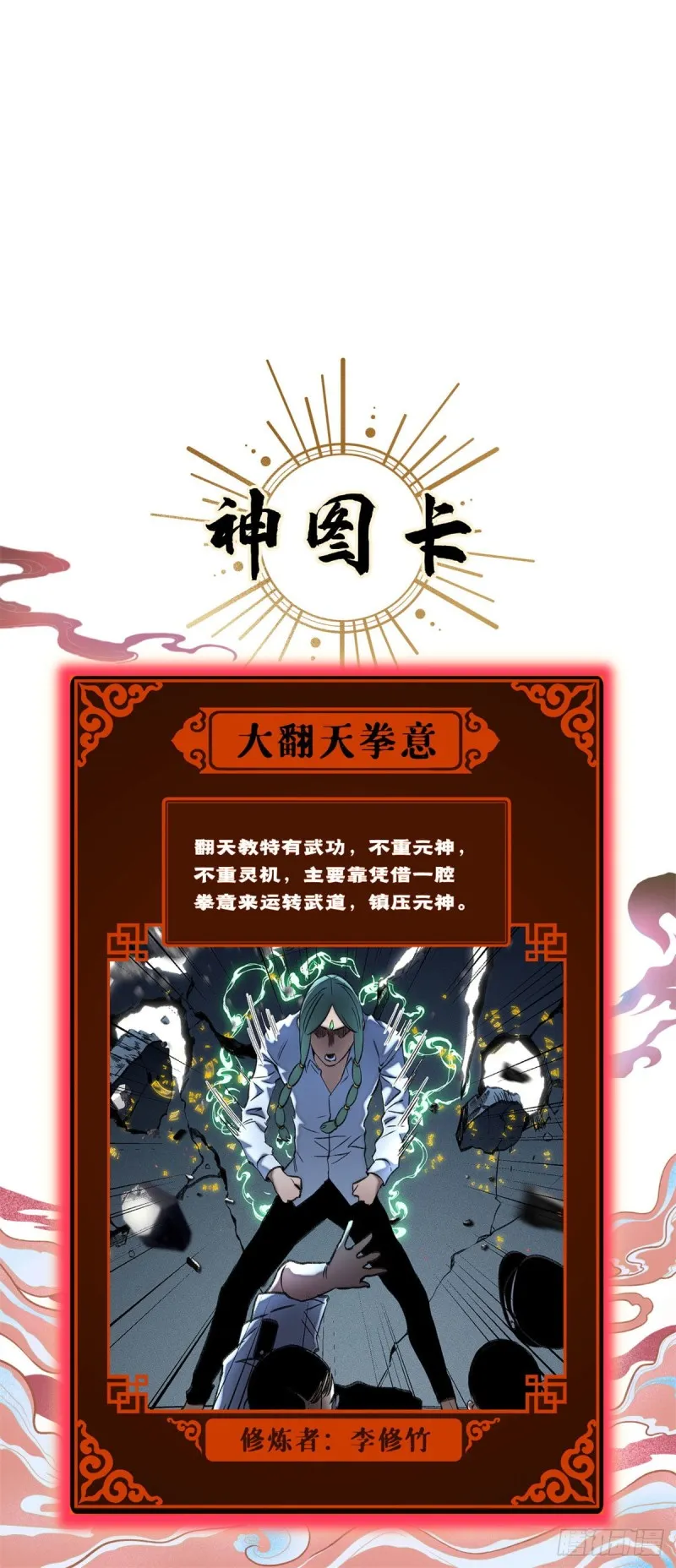 75 胜利者 第23页