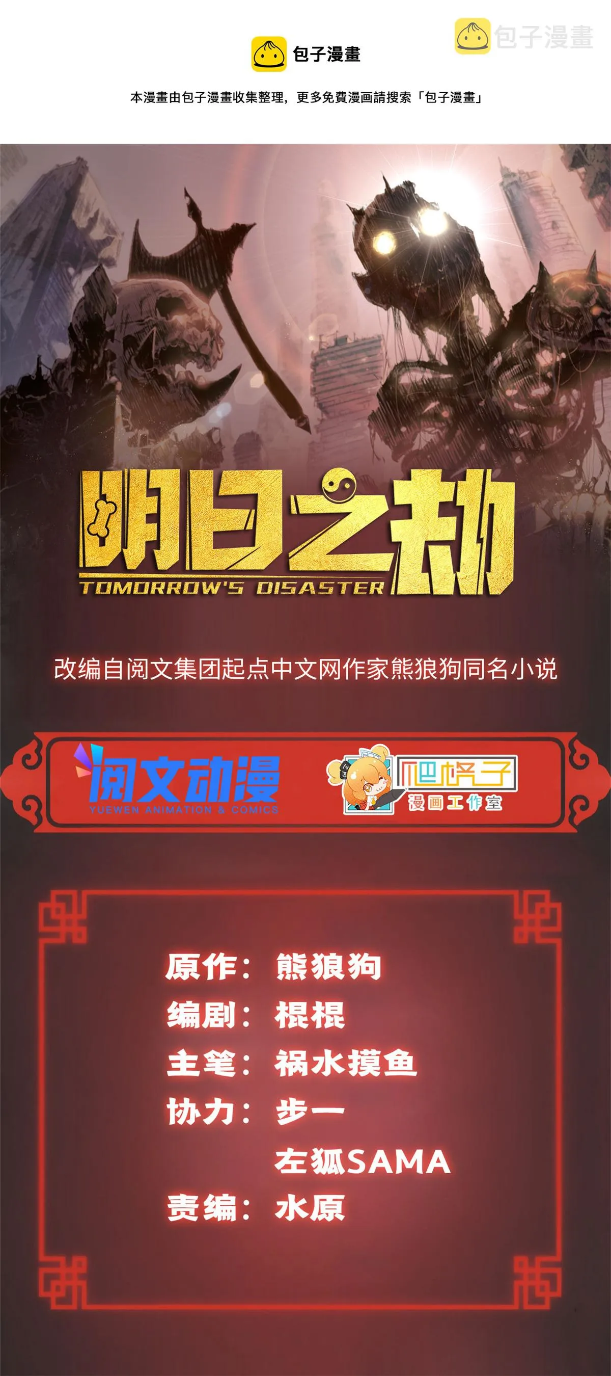 103诱骗与诡计（完结篇） 第1页
