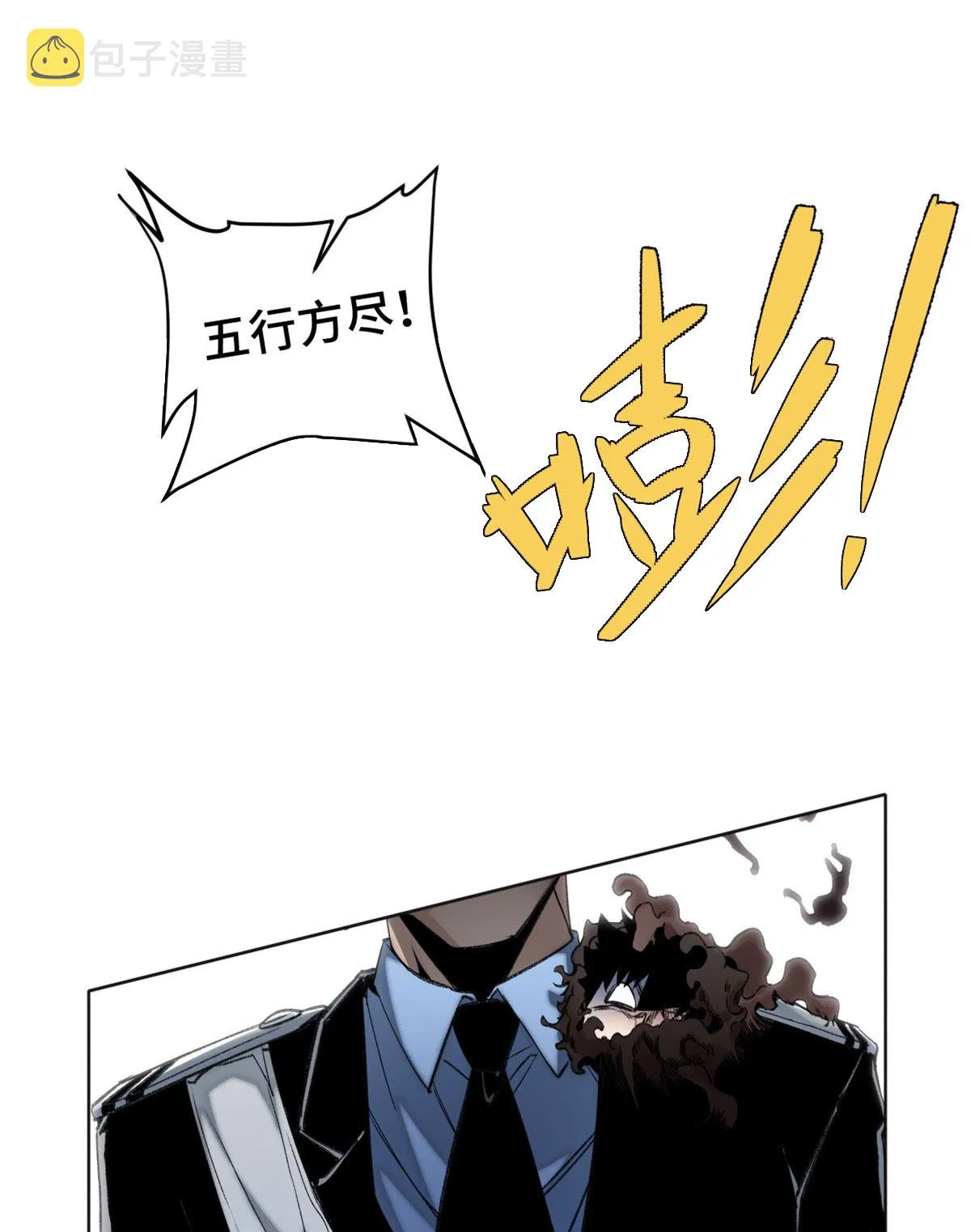 103诱骗与诡计（完结篇） 第18页