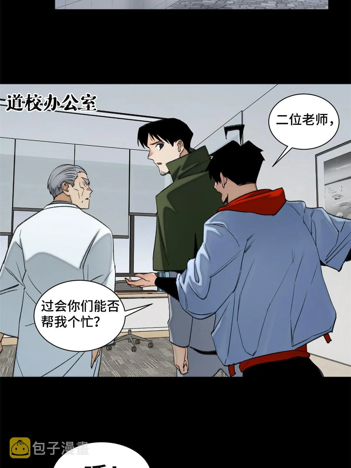 103诱骗与诡计（完结篇） 第28页