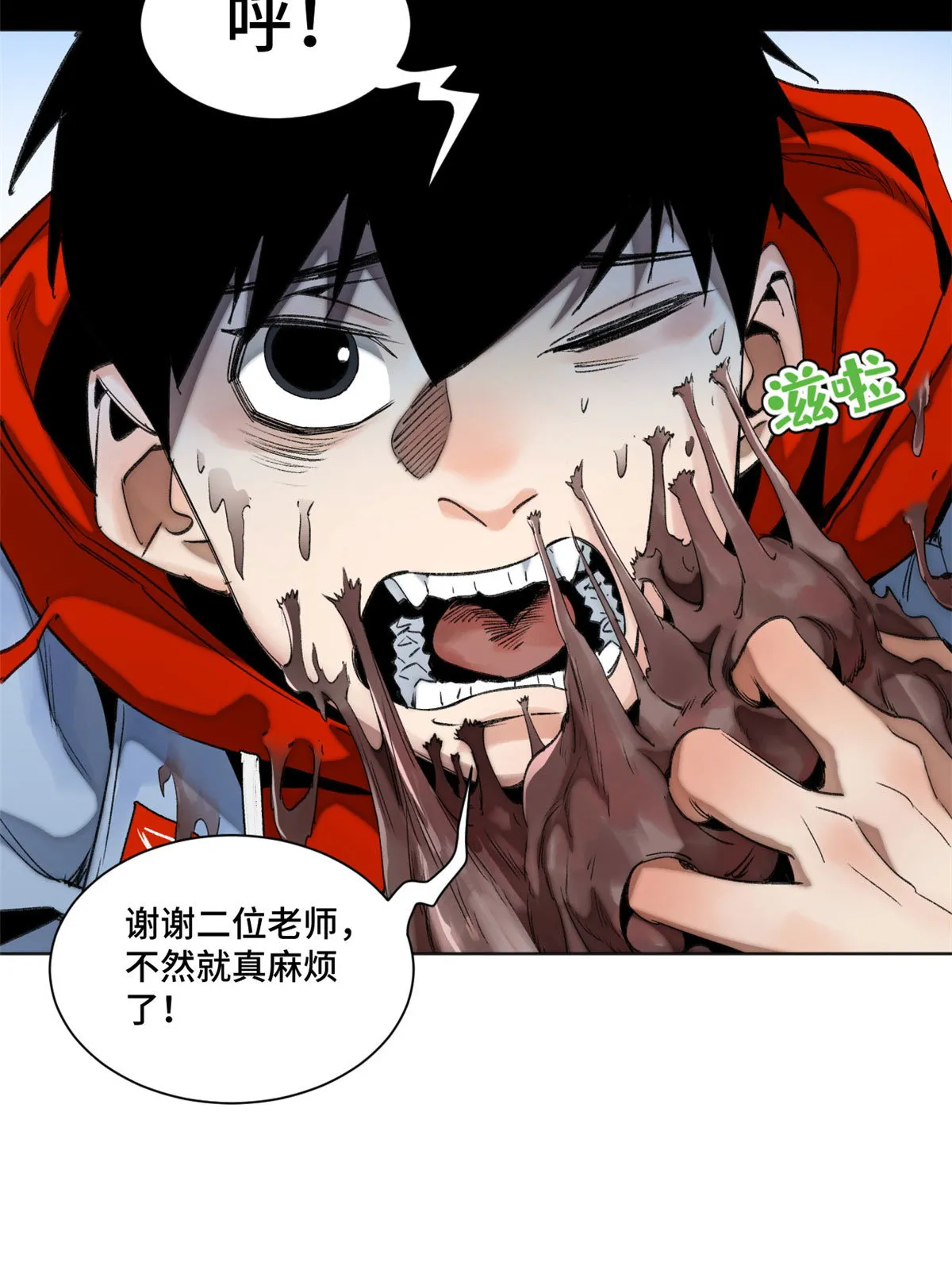 103诱骗与诡计（完结篇） 第29页