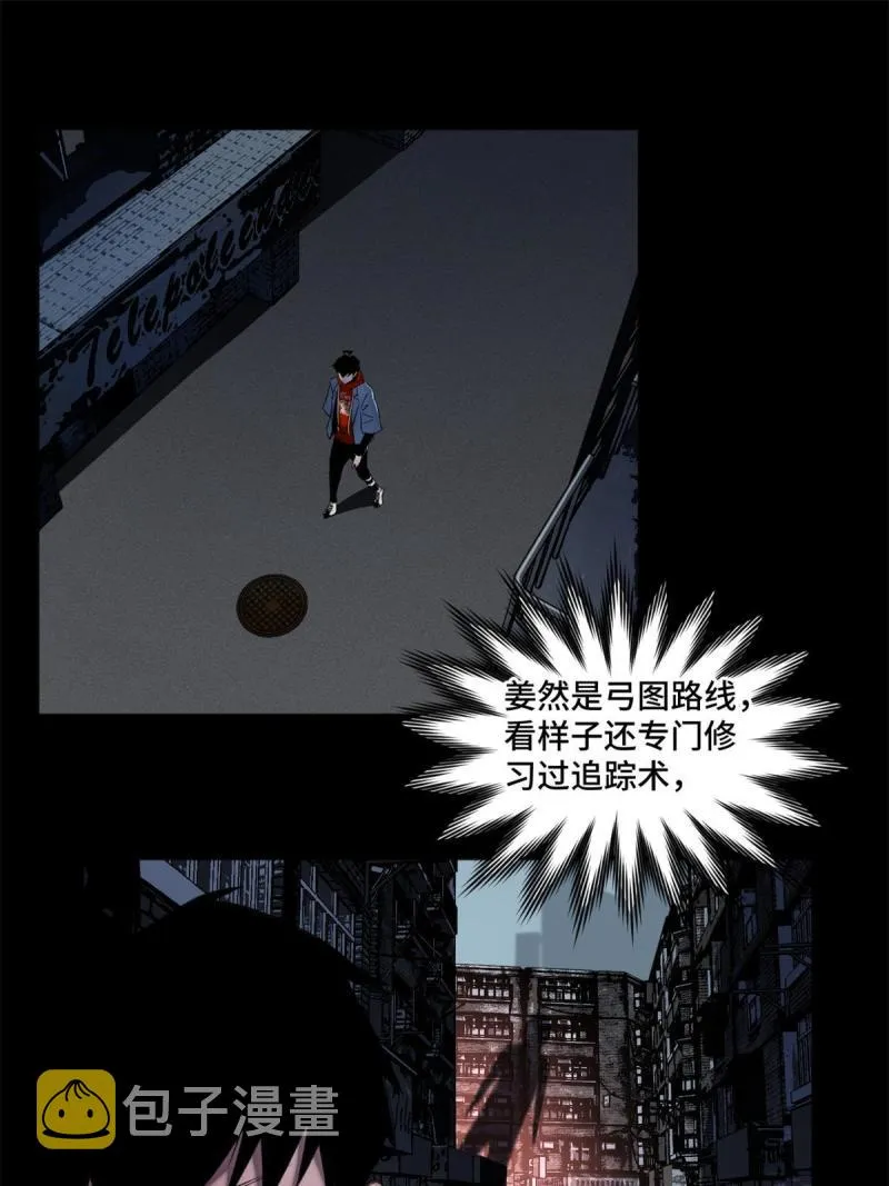 102反侦察 第3页
