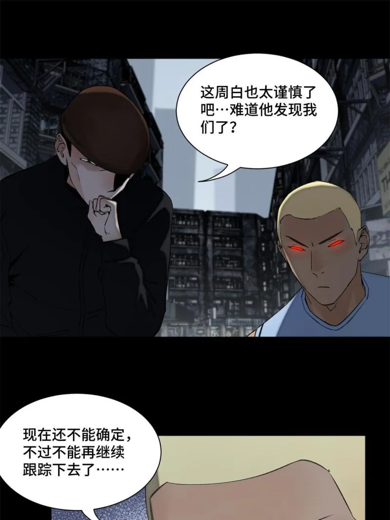 102反侦察 第8页