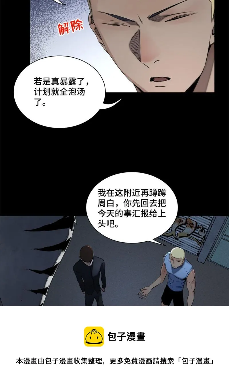 102反侦察 第9页