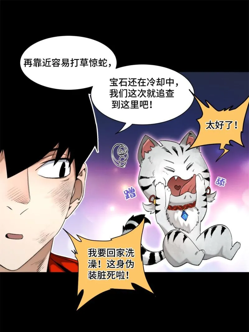 102反侦察 第16页
