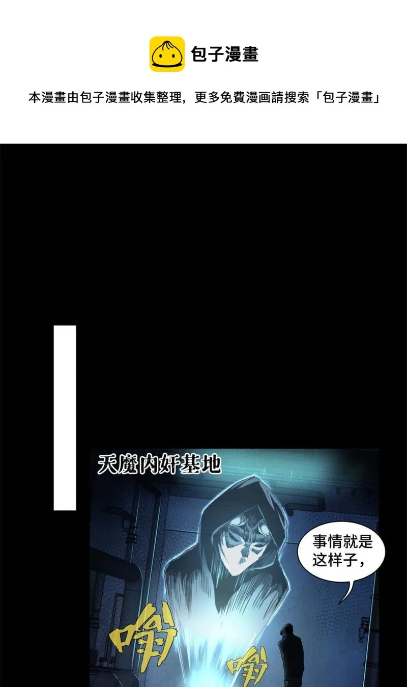 102反侦察 第17页