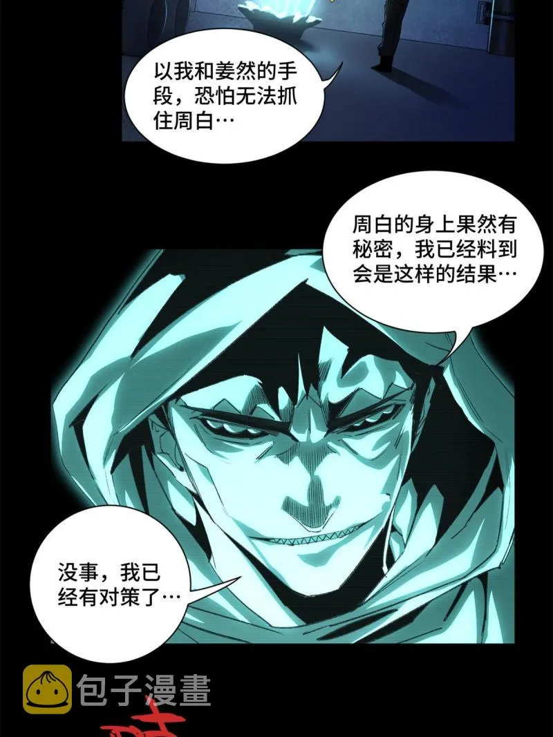 102反侦察 第18页