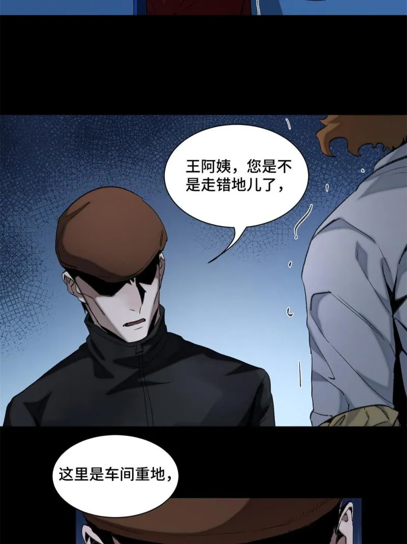 102反侦察 第22页