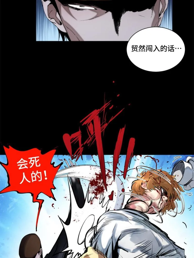 102反侦察 第23页