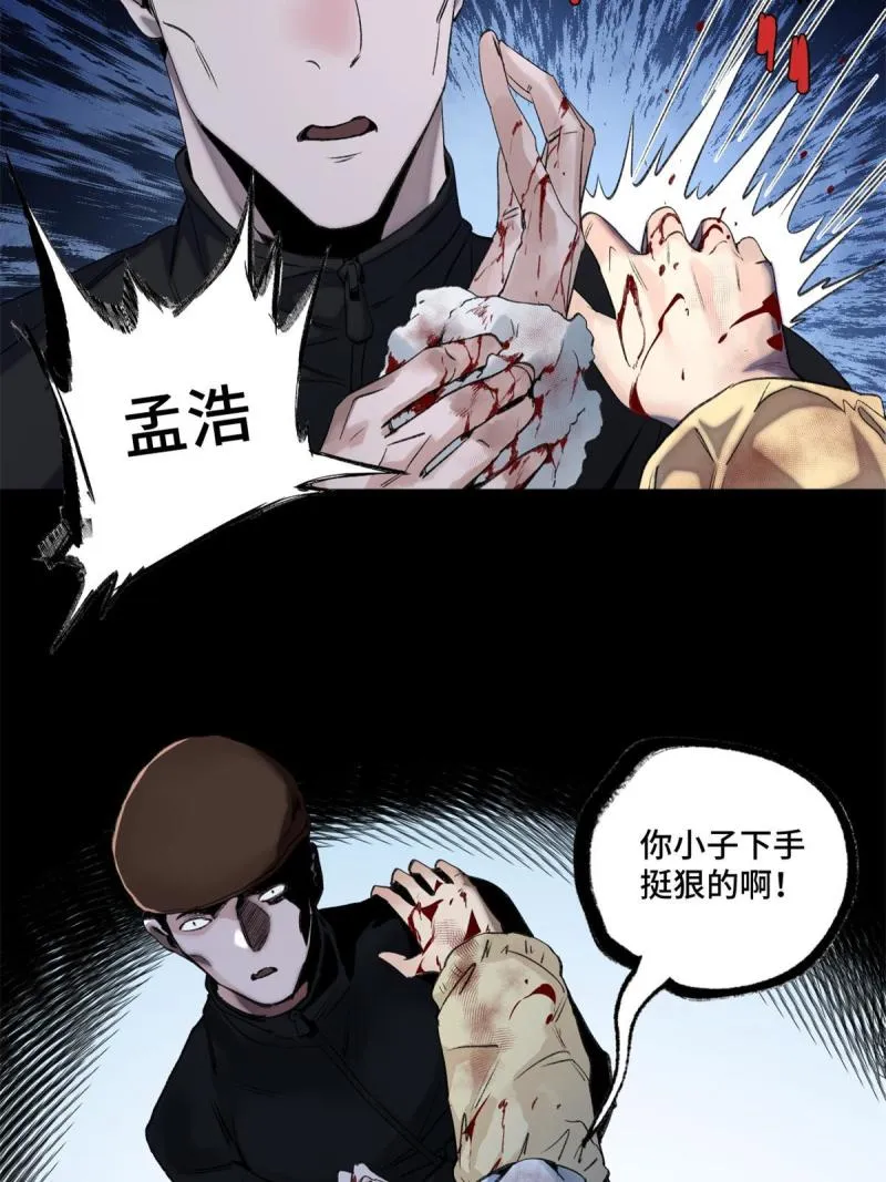 102反侦察 第26页