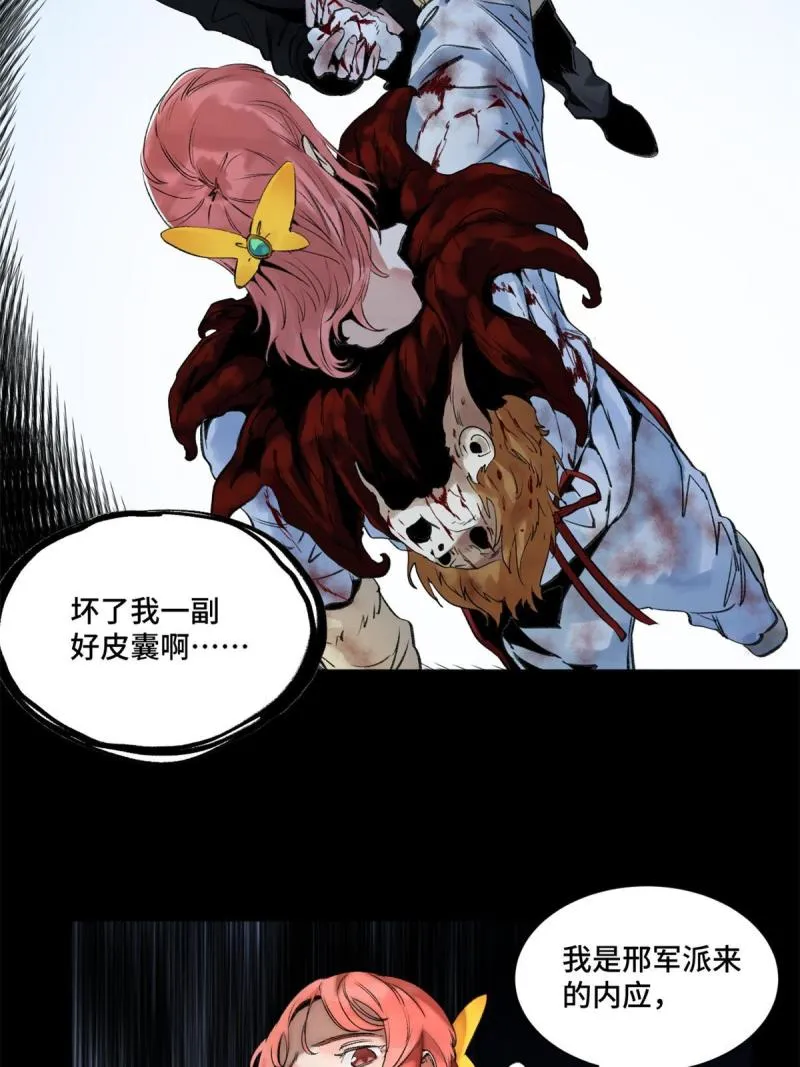 102反侦察 第27页