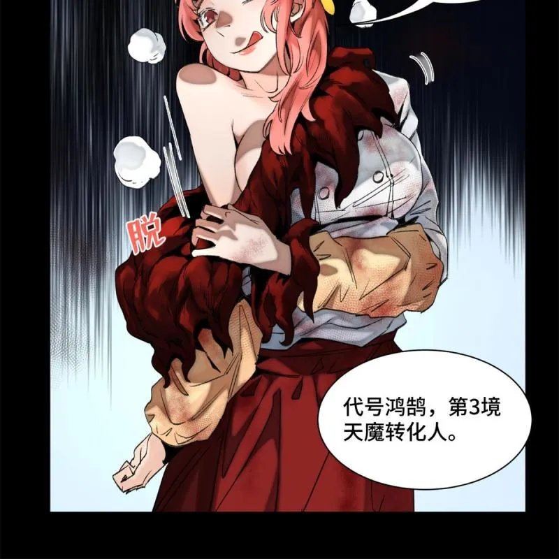 102反侦察 第28页
