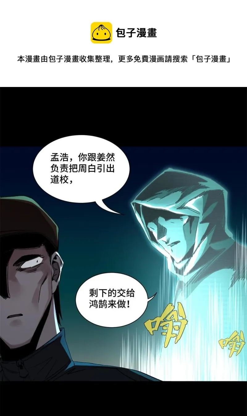 102反侦察 第29页