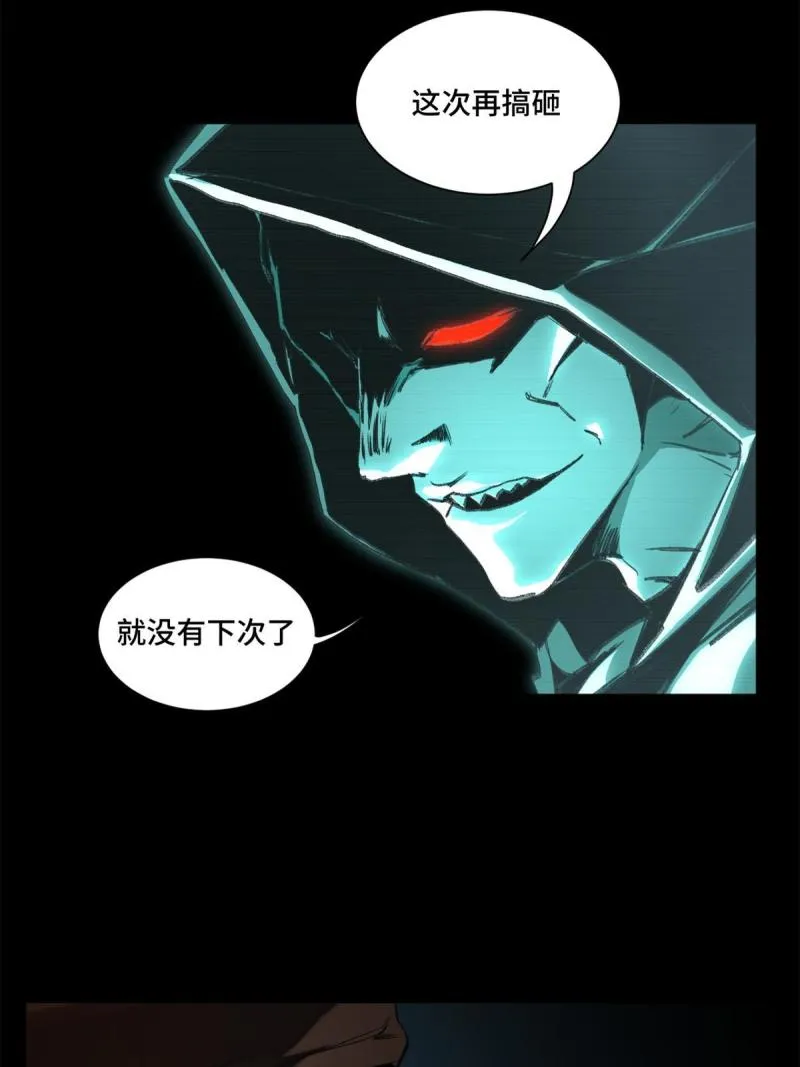 102反侦察 第30页