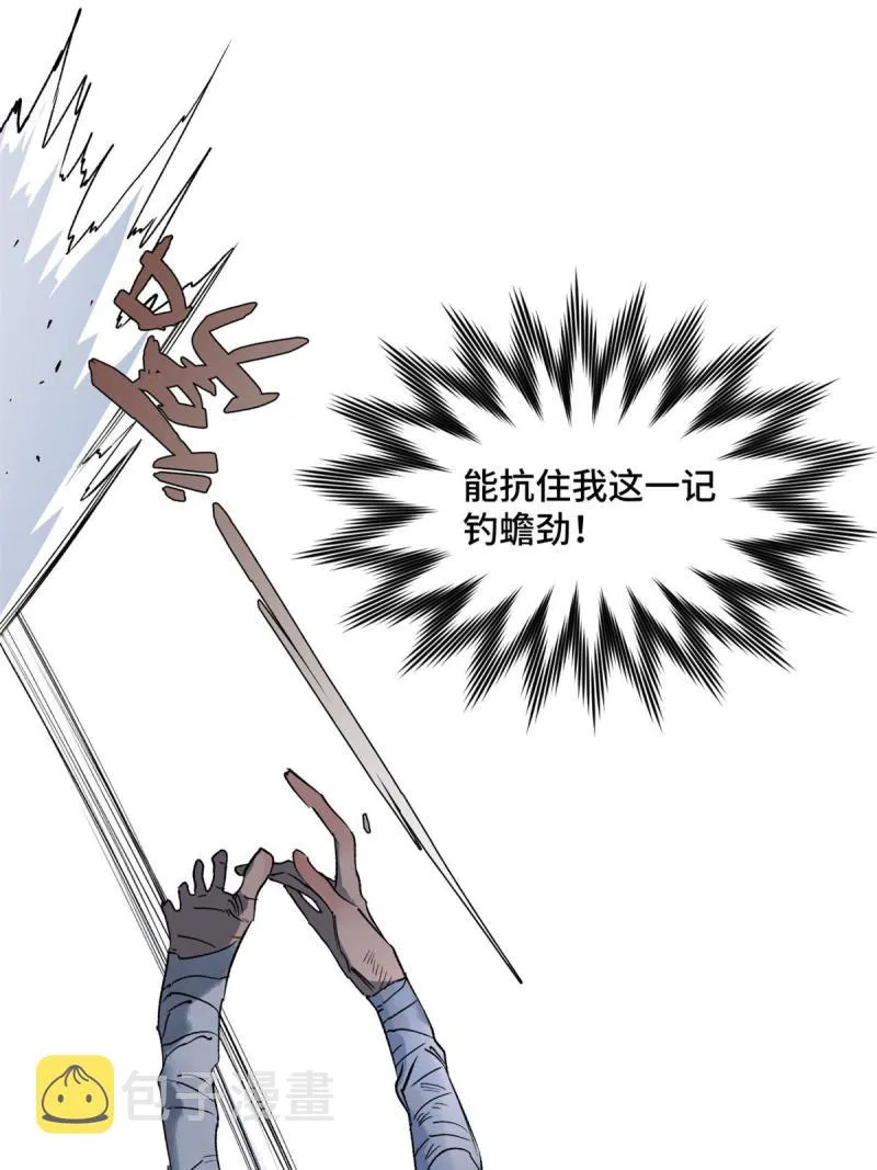 101又遇庄博士？ 第12页