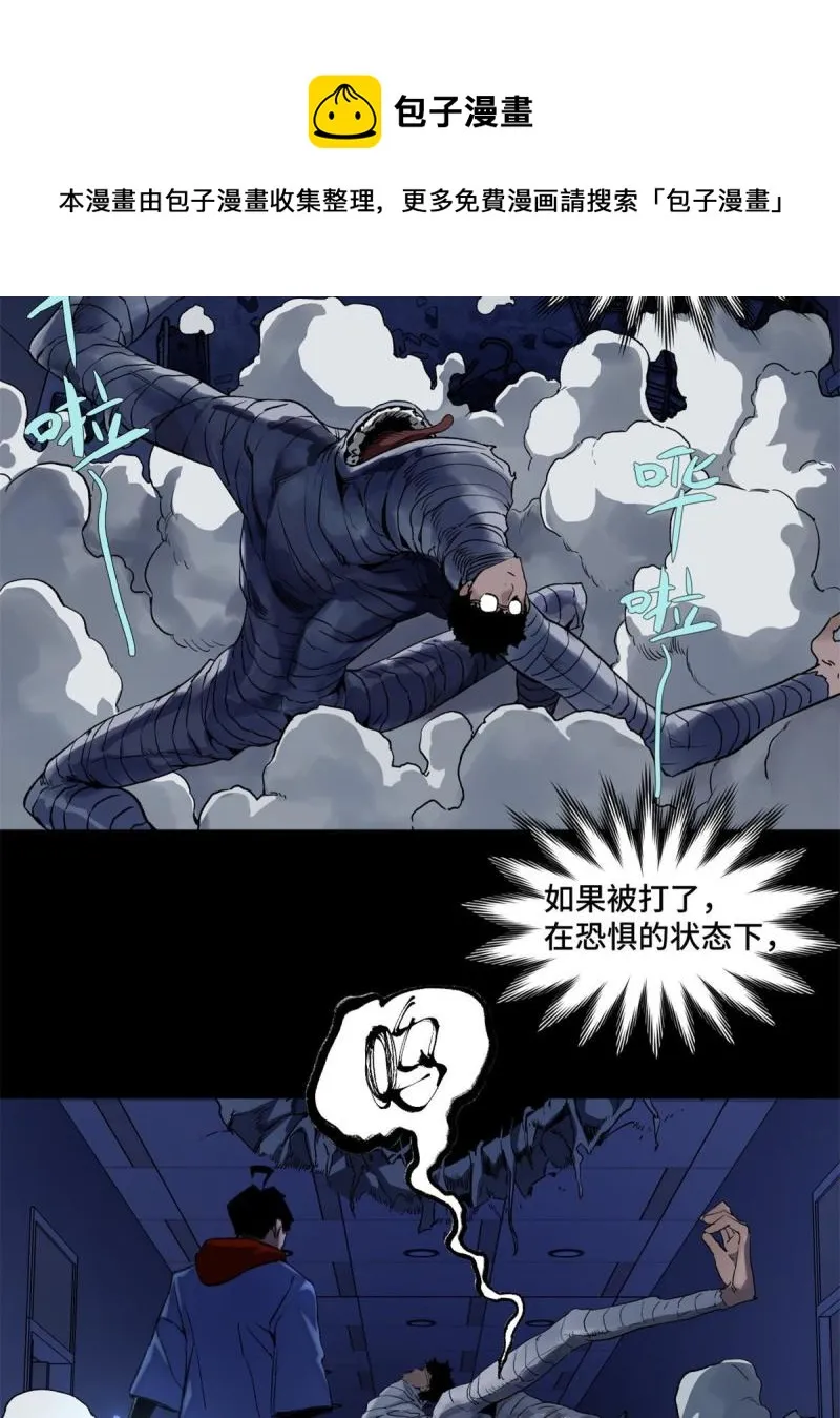 101又遇庄博士？ 第17页