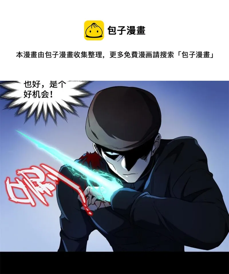 101又遇庄博士？ 第25页