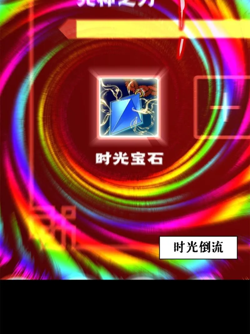 101又遇庄博士？ 第28页