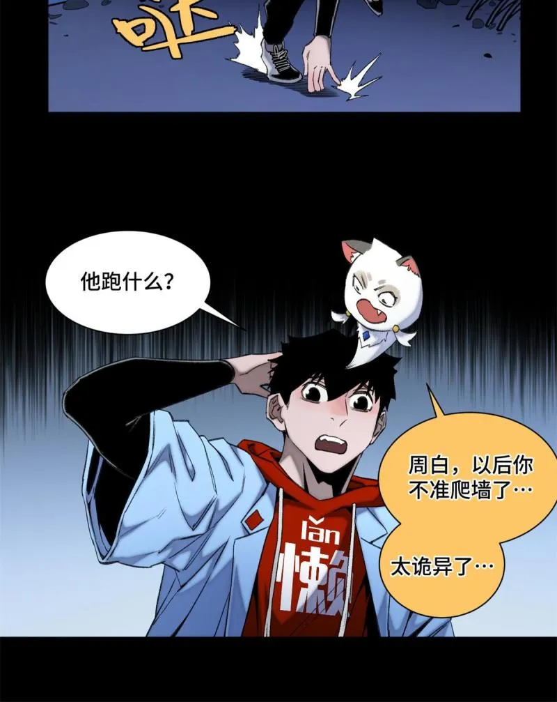 100坐标的指示 第31页