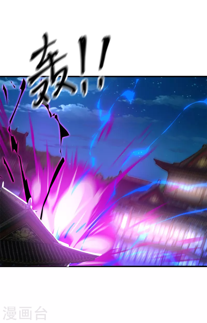 第213话 阴阳湮灭掌 第18页
