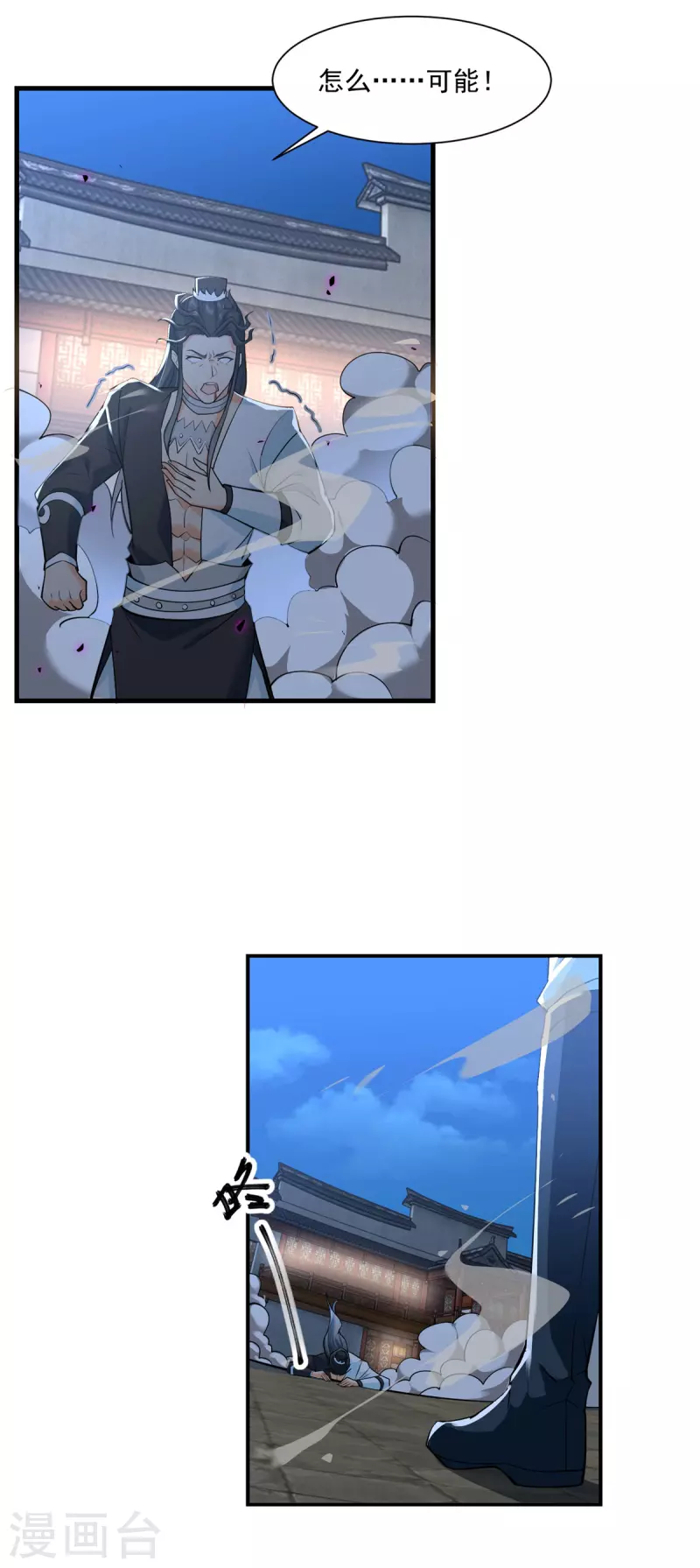 第213话 阴阳湮灭掌 第19页