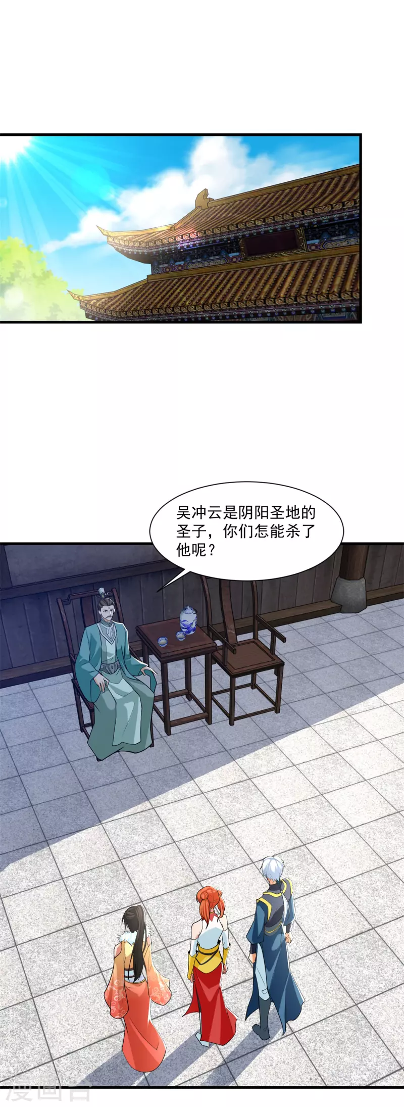 第213话 阴阳湮灭掌 第22页
