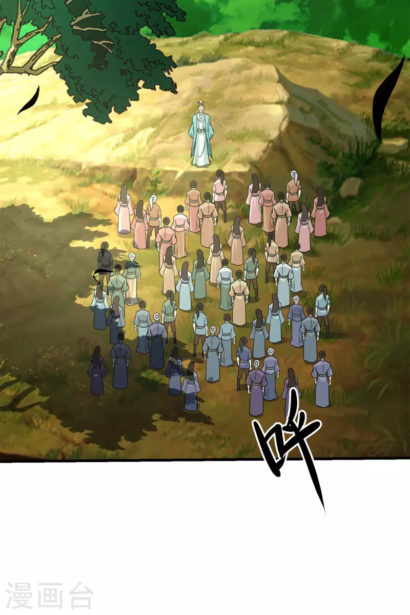 第213话 阴阳湮灭掌 第34页
