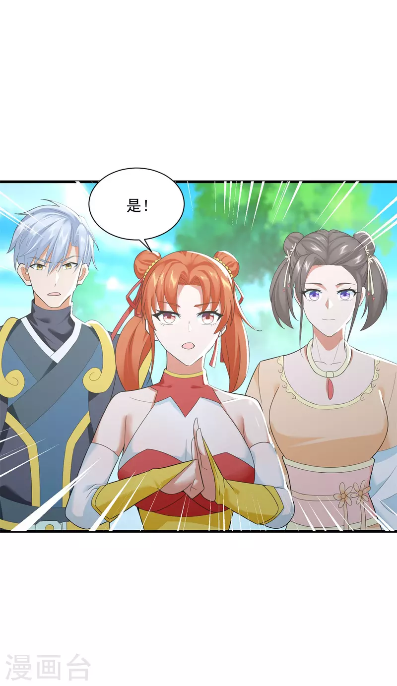 第213话 阴阳湮灭掌 第36页