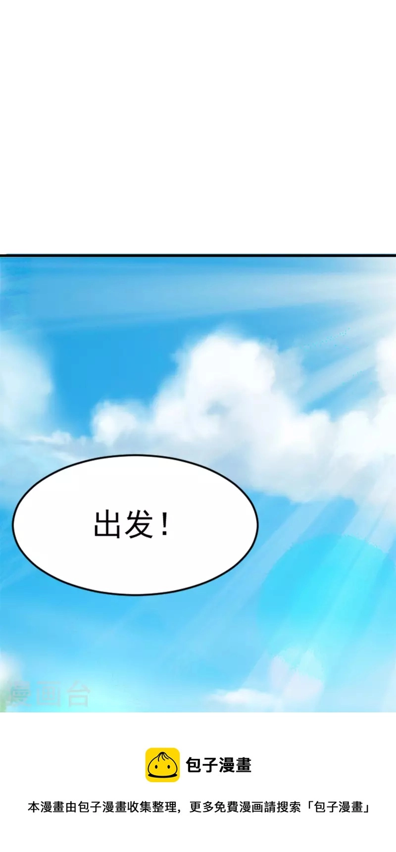 第213话 阴阳湮灭掌 第37页