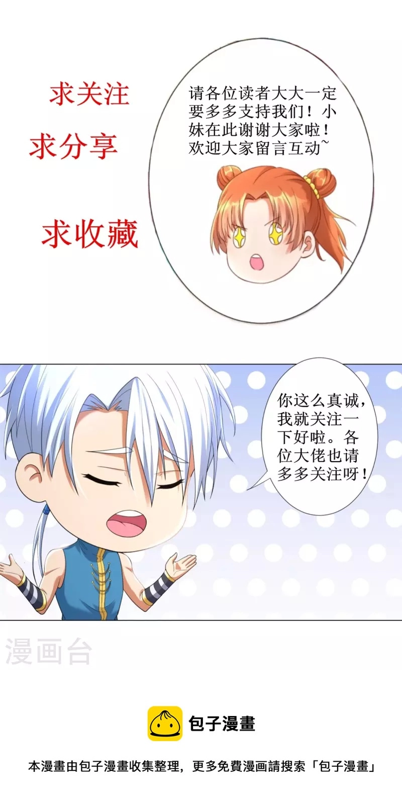 第213话 阴阳湮灭掌 第39页