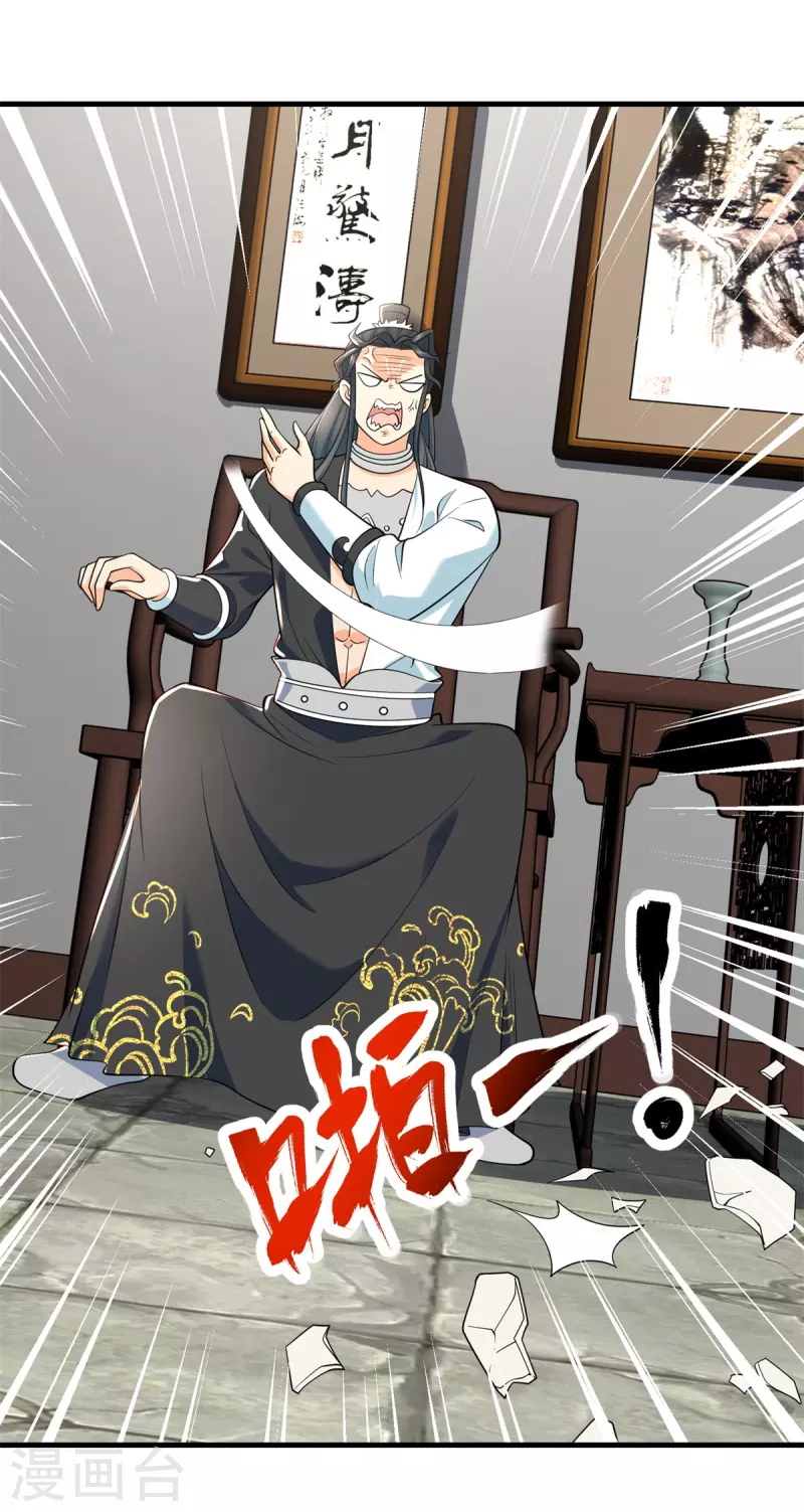 第211话 夺宝 第6页