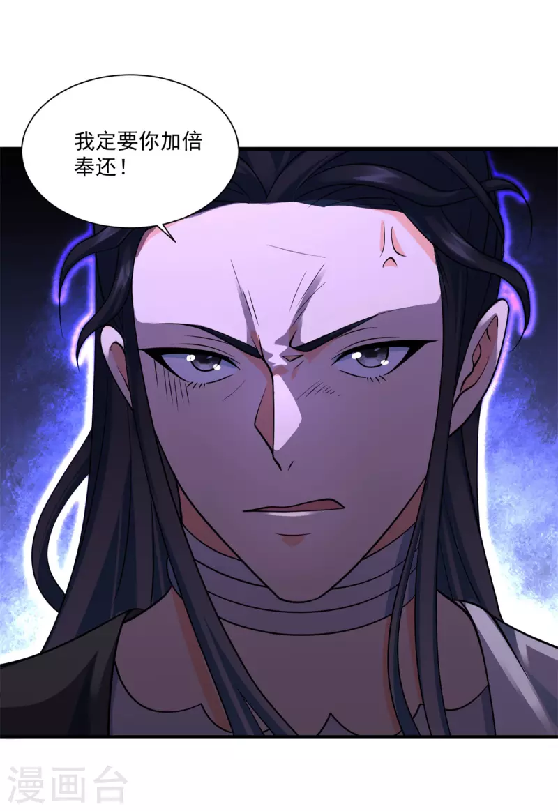 第211话 夺宝 第7页