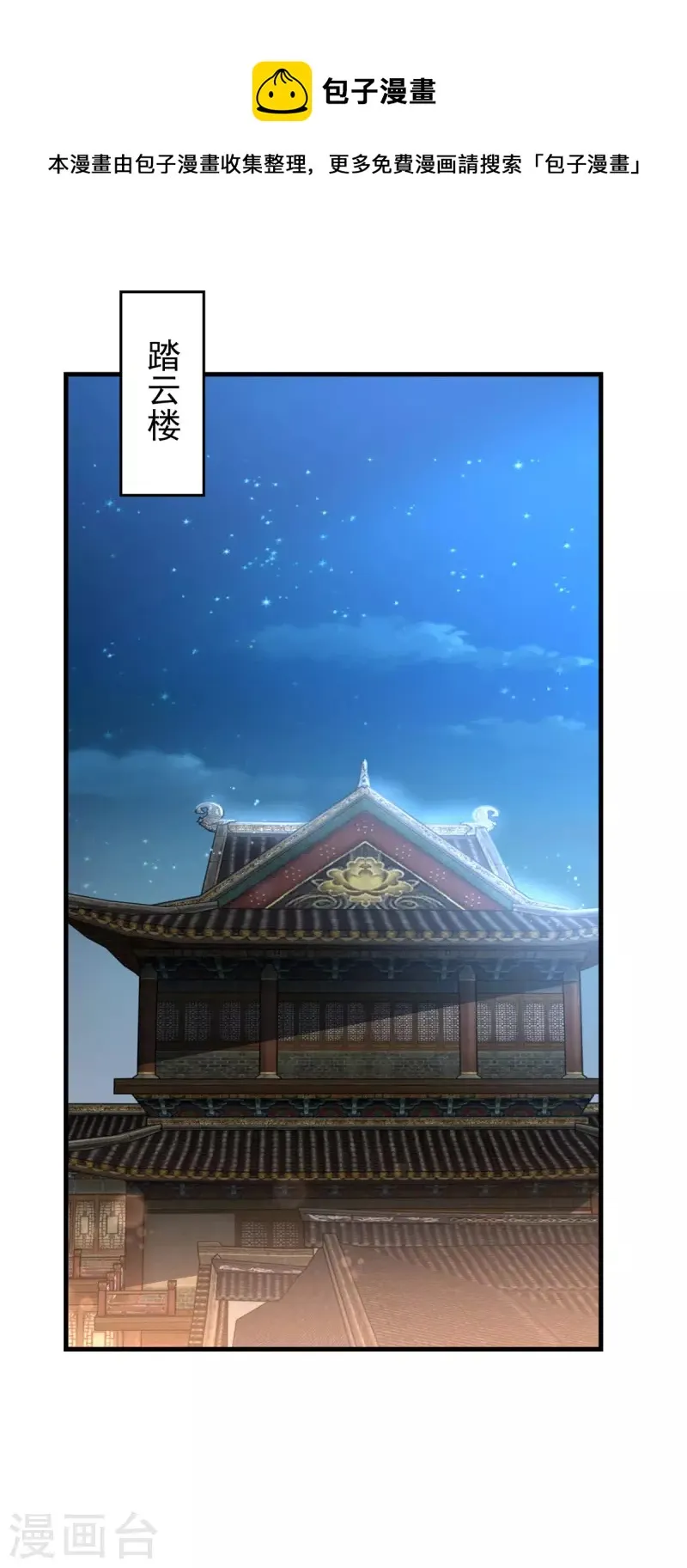 第211话 夺宝 第9页