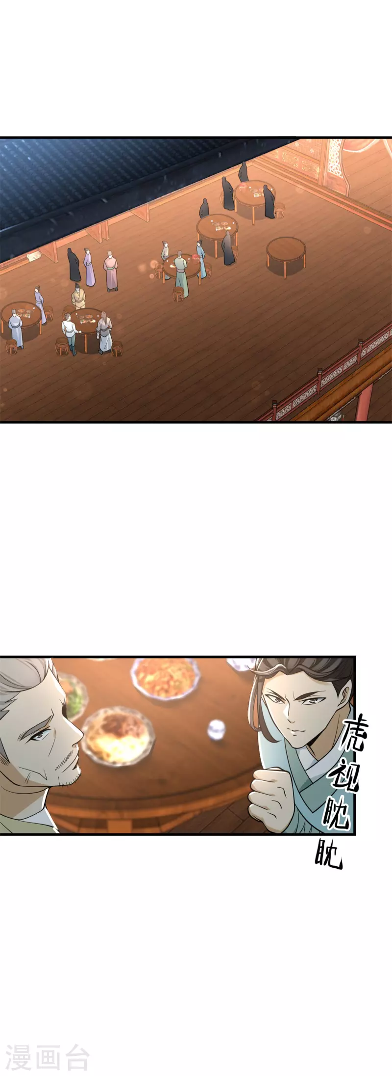 第211话 夺宝 第10页