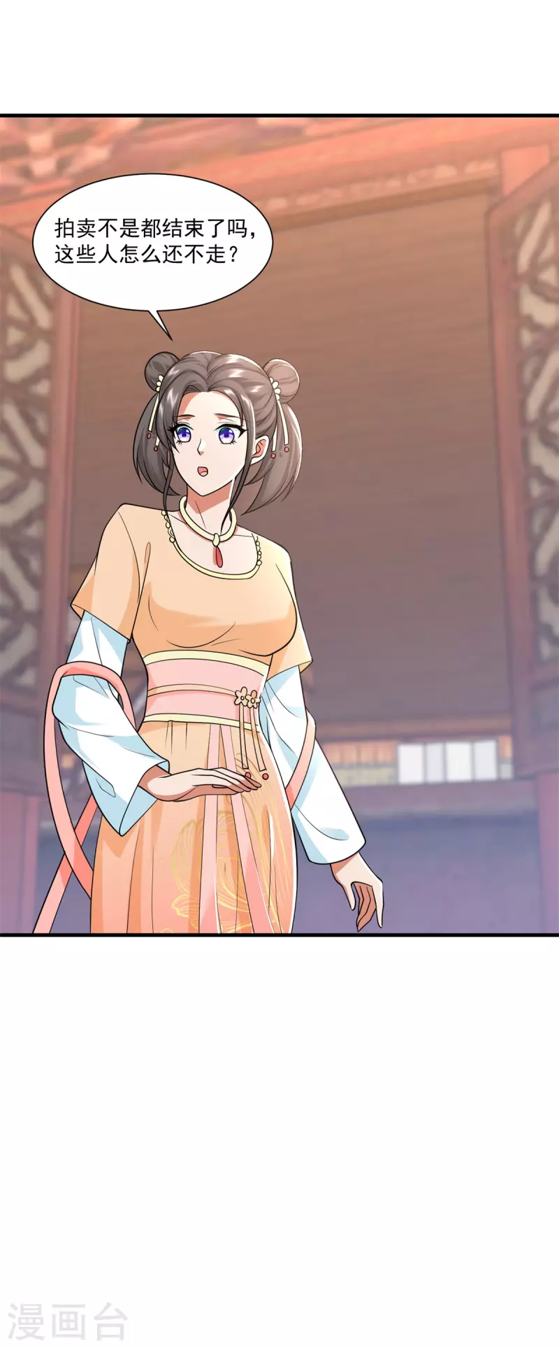 第211话 夺宝 第11页