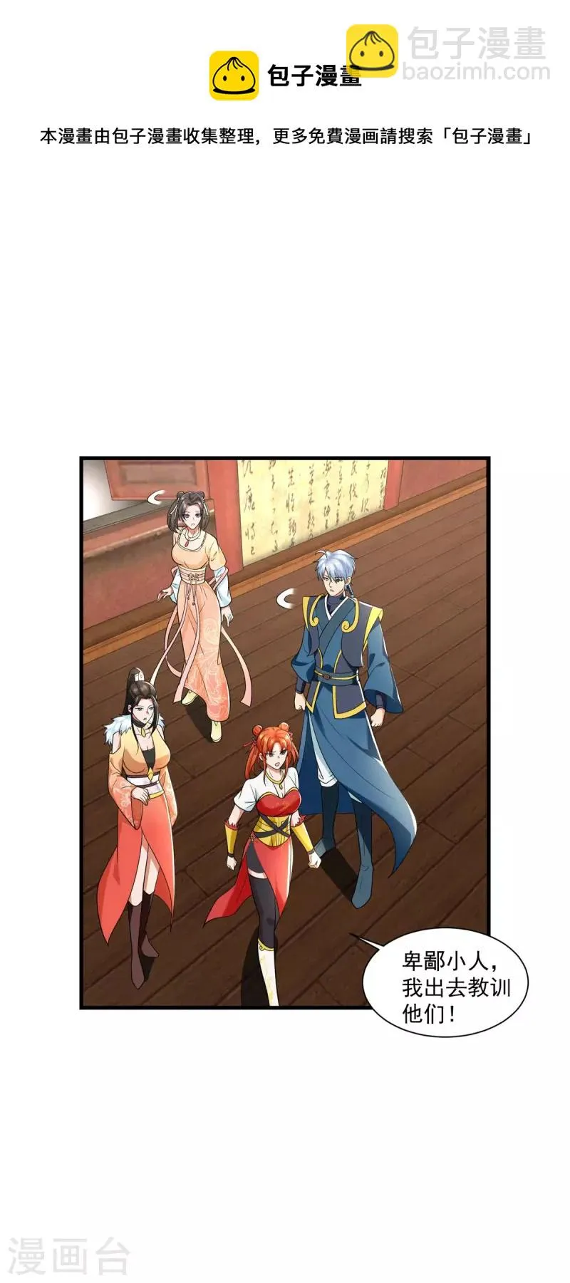 第211话 夺宝 第13页