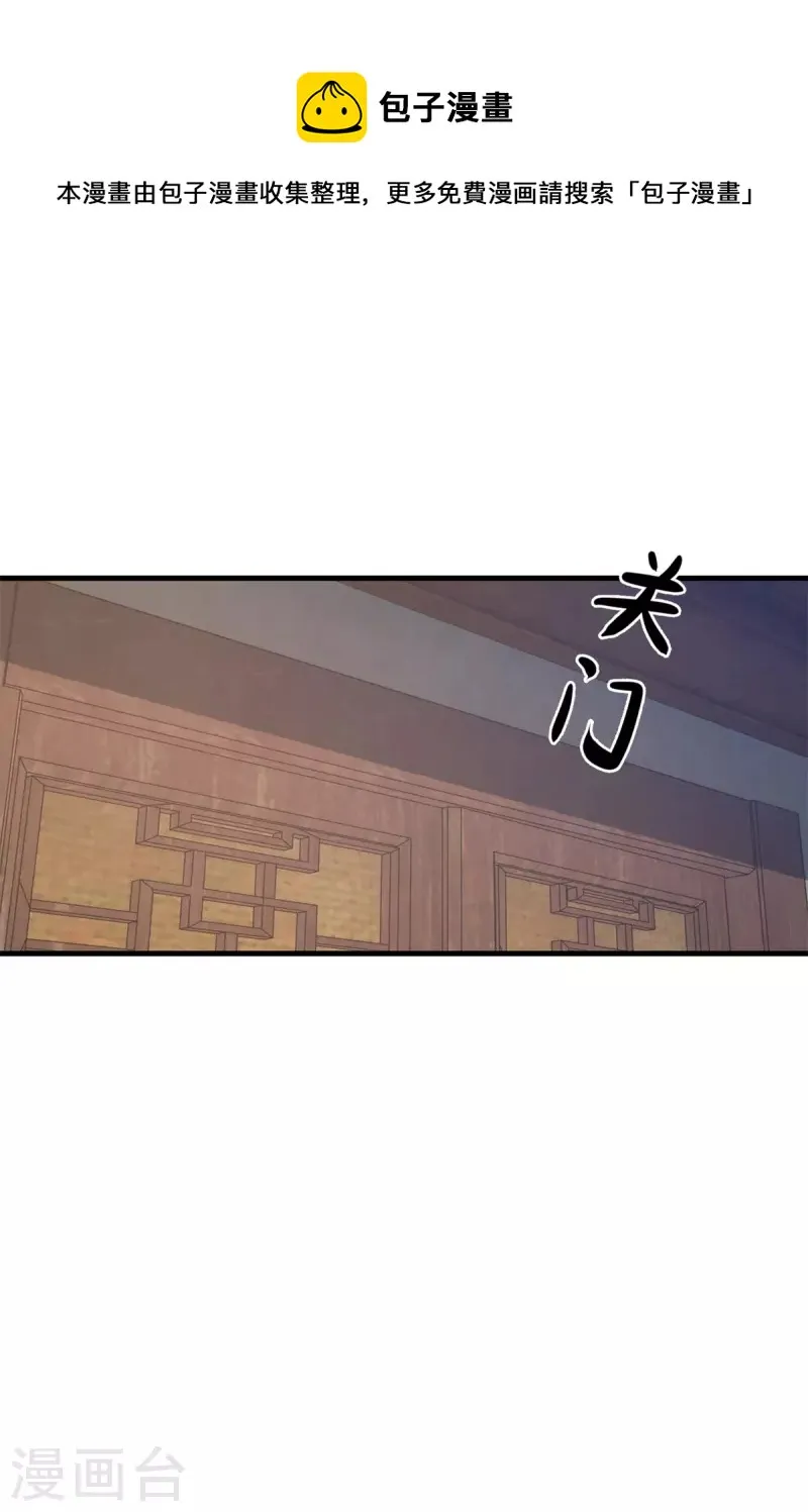 第211话 夺宝 第17页