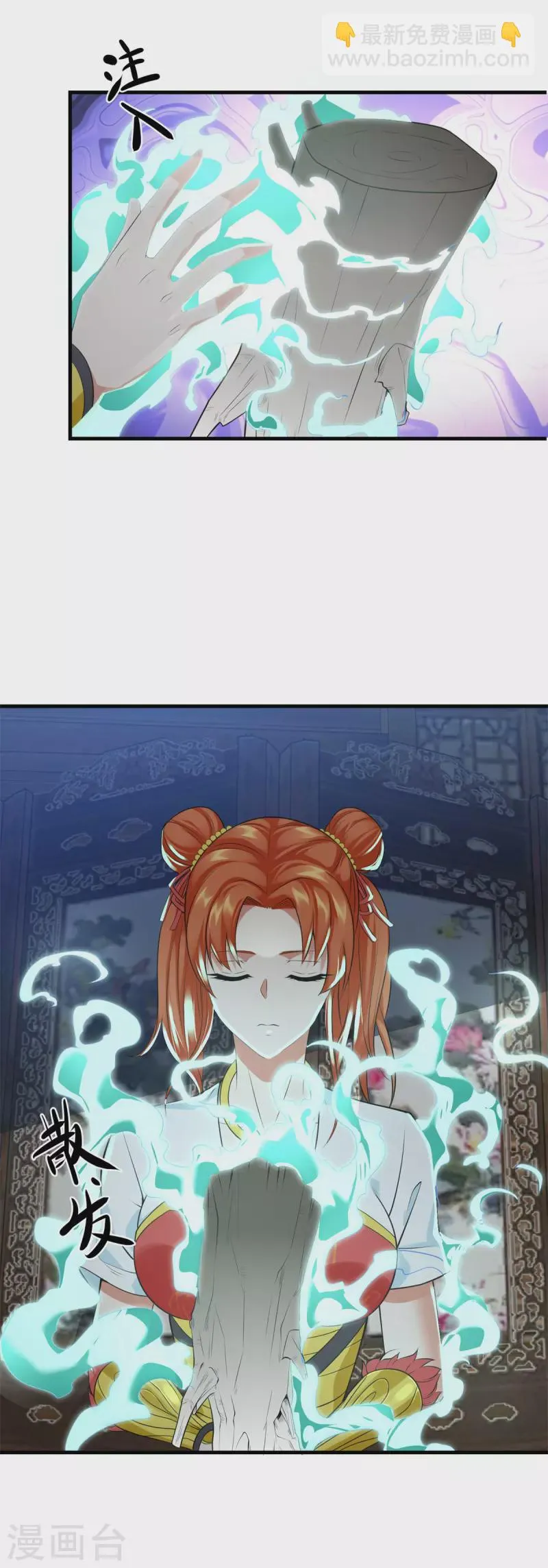 第211话 夺宝 第20页