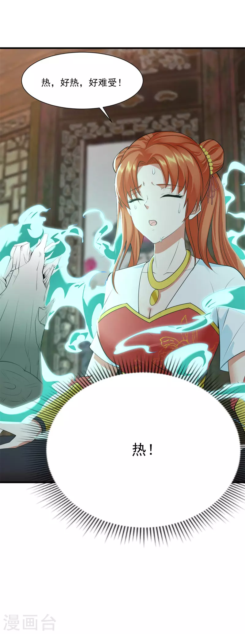 第211话 夺宝 第24页