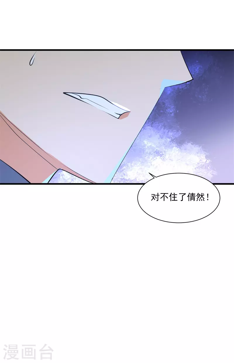 第211话 夺宝 第26页