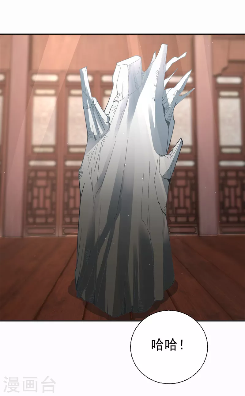 最终话 阴阳木 第2页