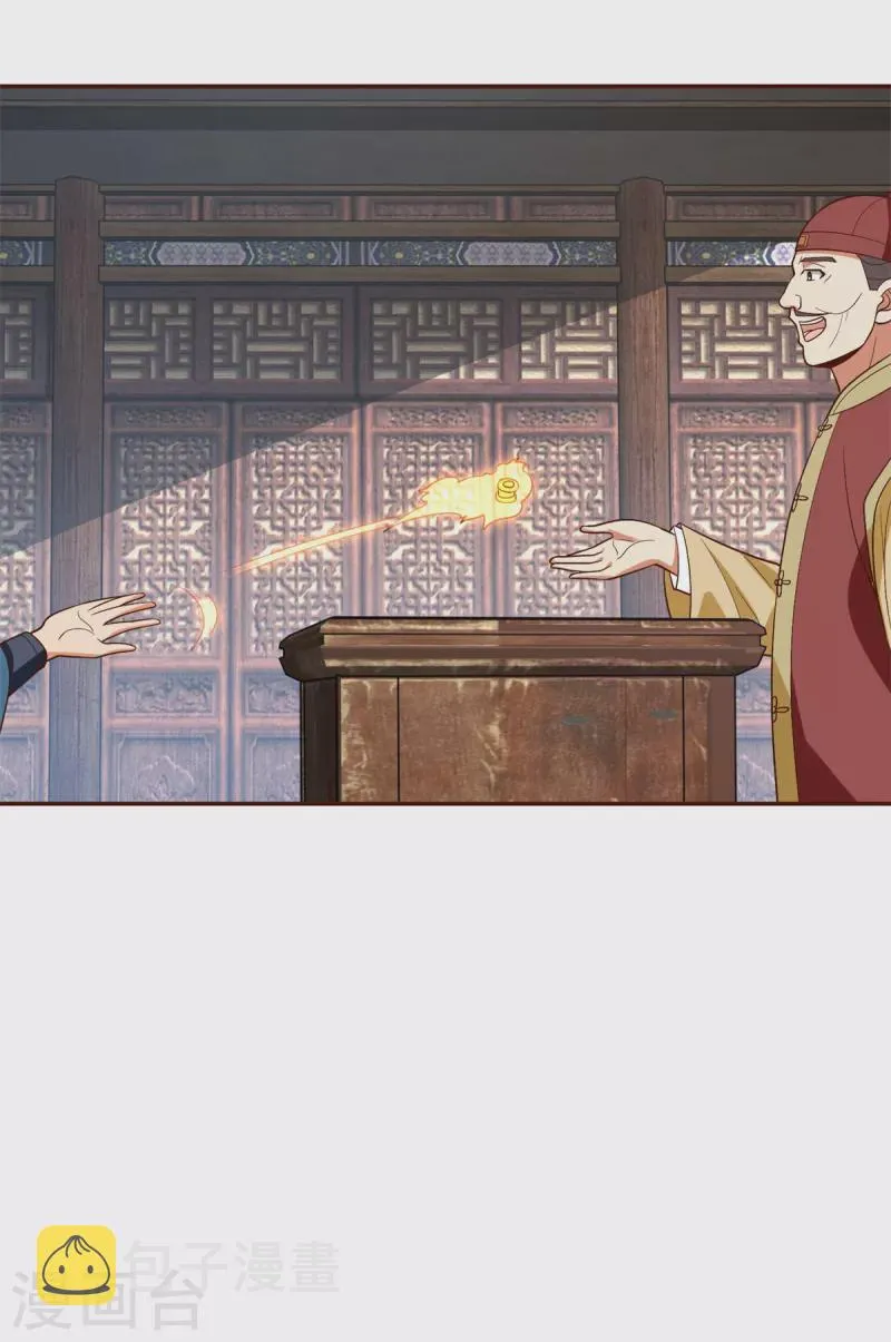 最终话 阴阳木 第27页