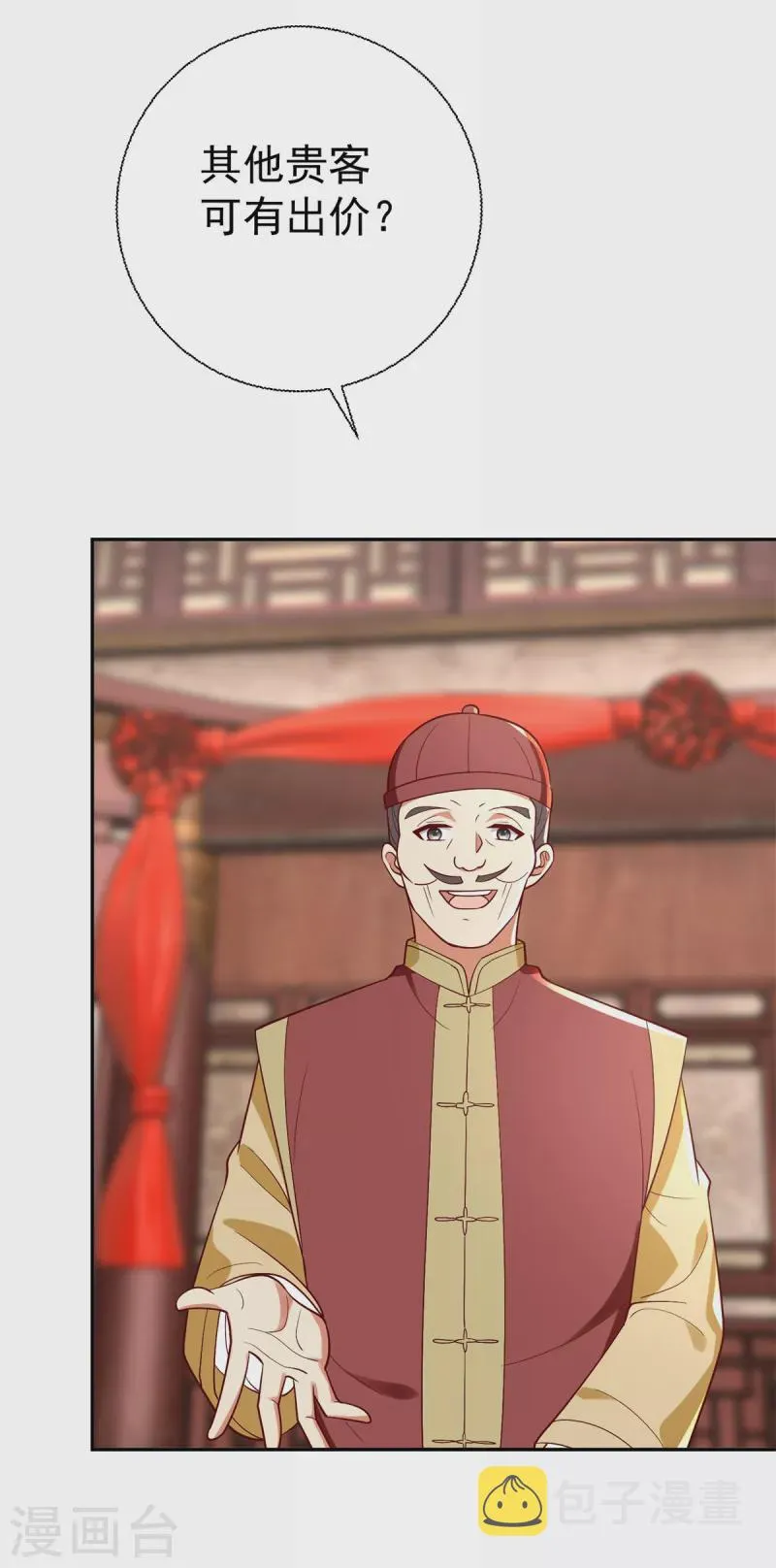 最终话 阴阳木 第30页
