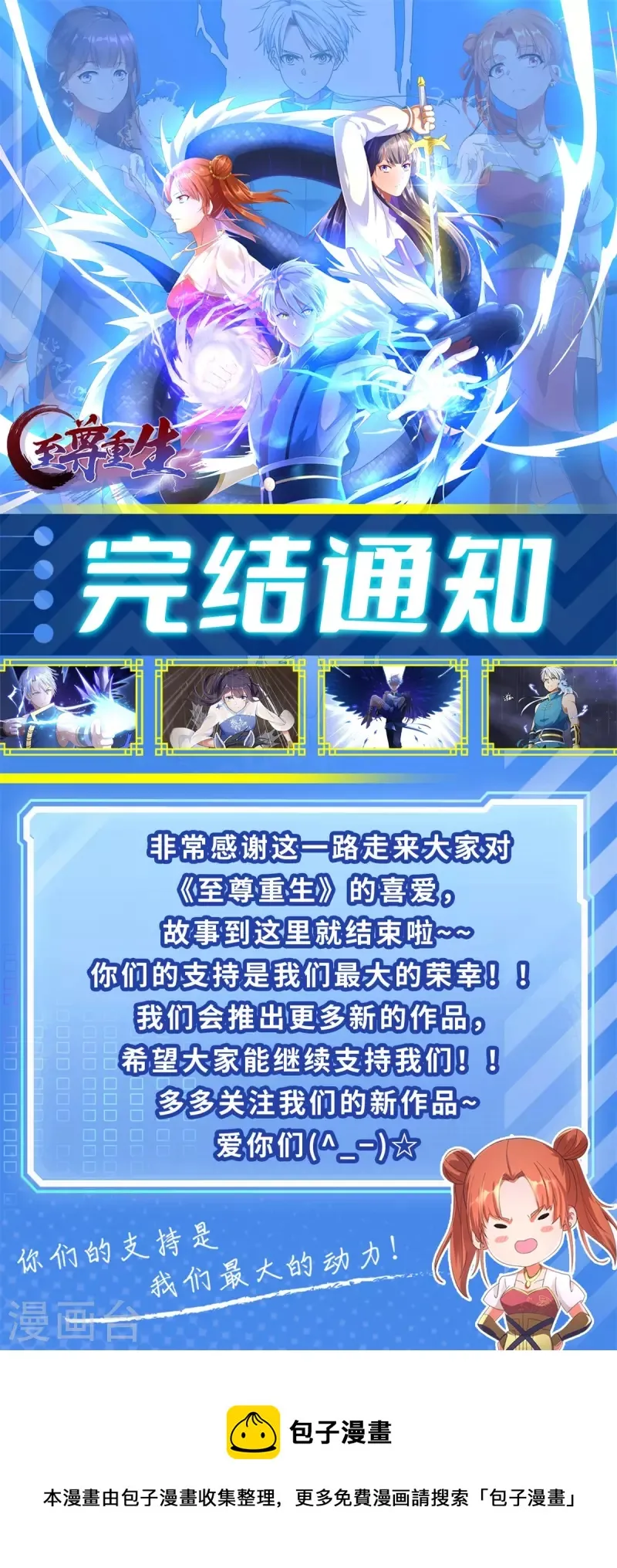 最终话 阴阳木 第41页
