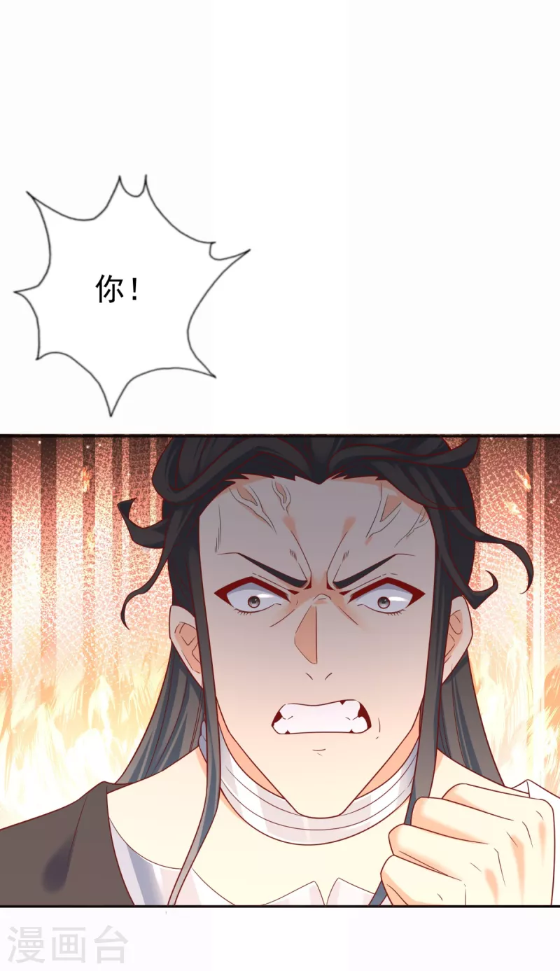 第209话 加一 第4页