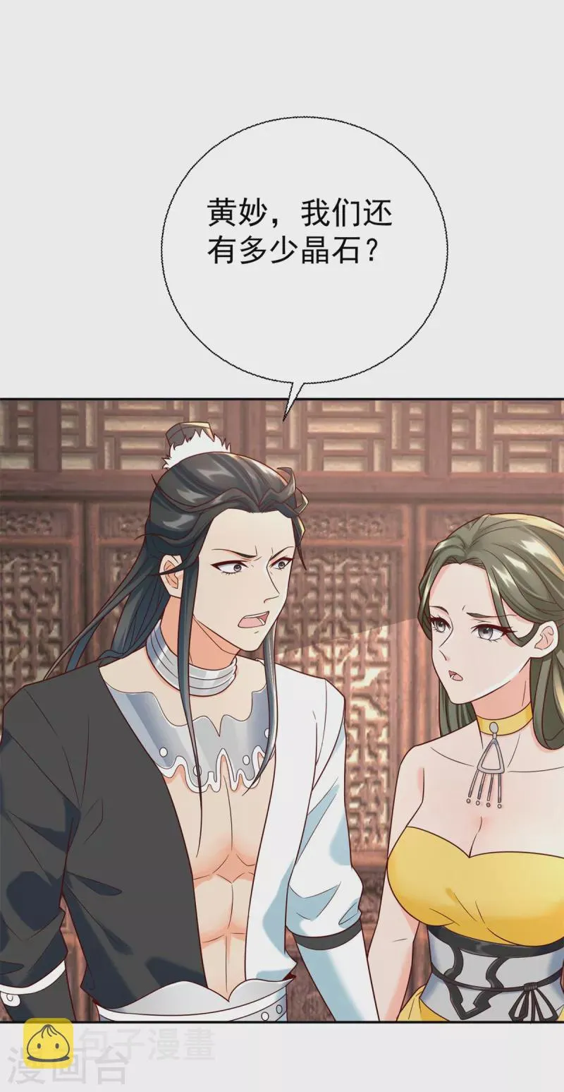 第209话 加一 第7页
